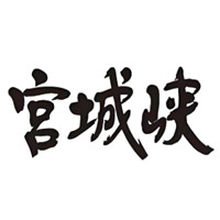 湛江回收宫城峡威士忌Miyagikyo