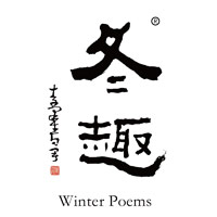湛江回收冬趣黄酒