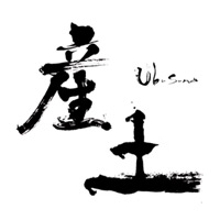 湛江回收产土清酒Ubusuna
