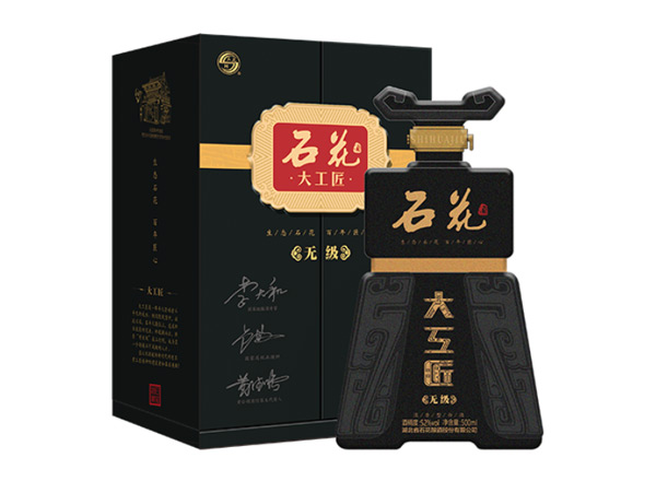 湛江石花大工匠酒回收大工匠无级