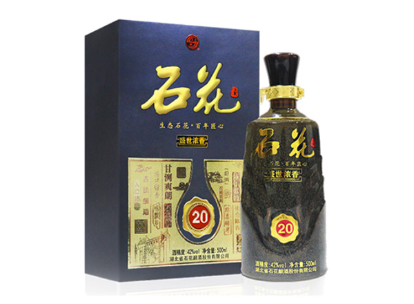 湛江石花酒回收石花盛世浓香20年石花二十年份酒